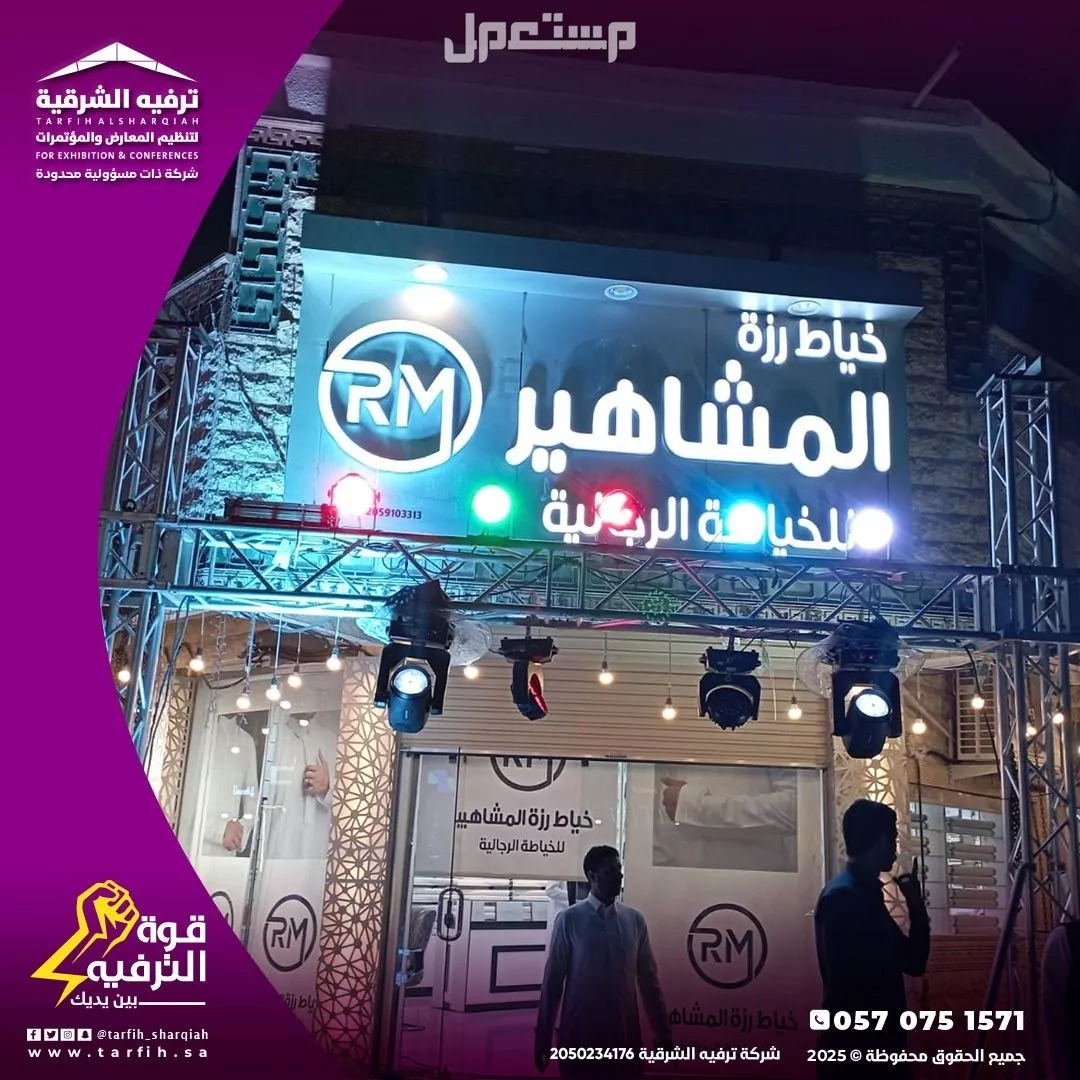 افتتاح محلات ومتاجر بأفضل الاسعار في الدمام بسعر 1 ريال سعودي