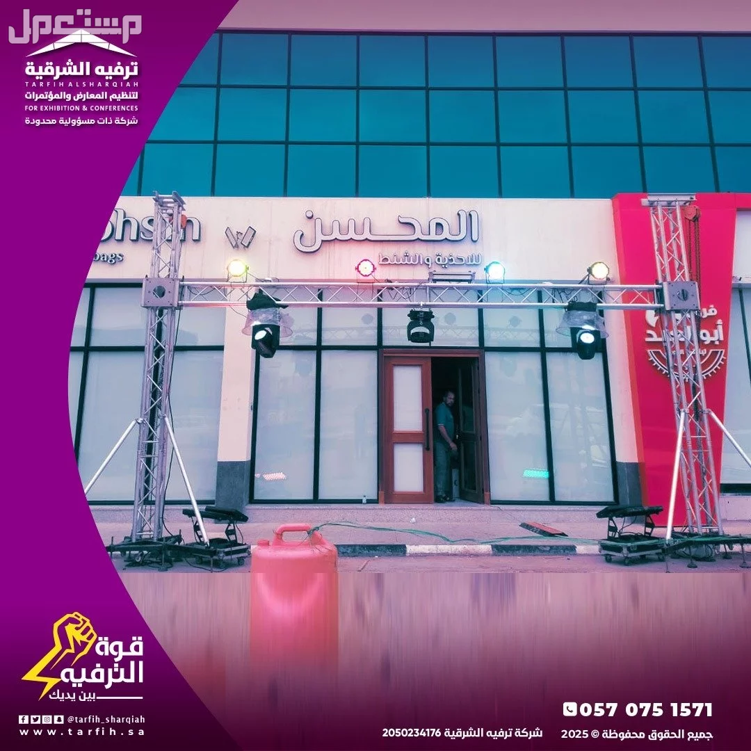 افتتاح محلات ومتاجر بأفضل الاسعار في الدمام بسعر 1 ريال سعودي