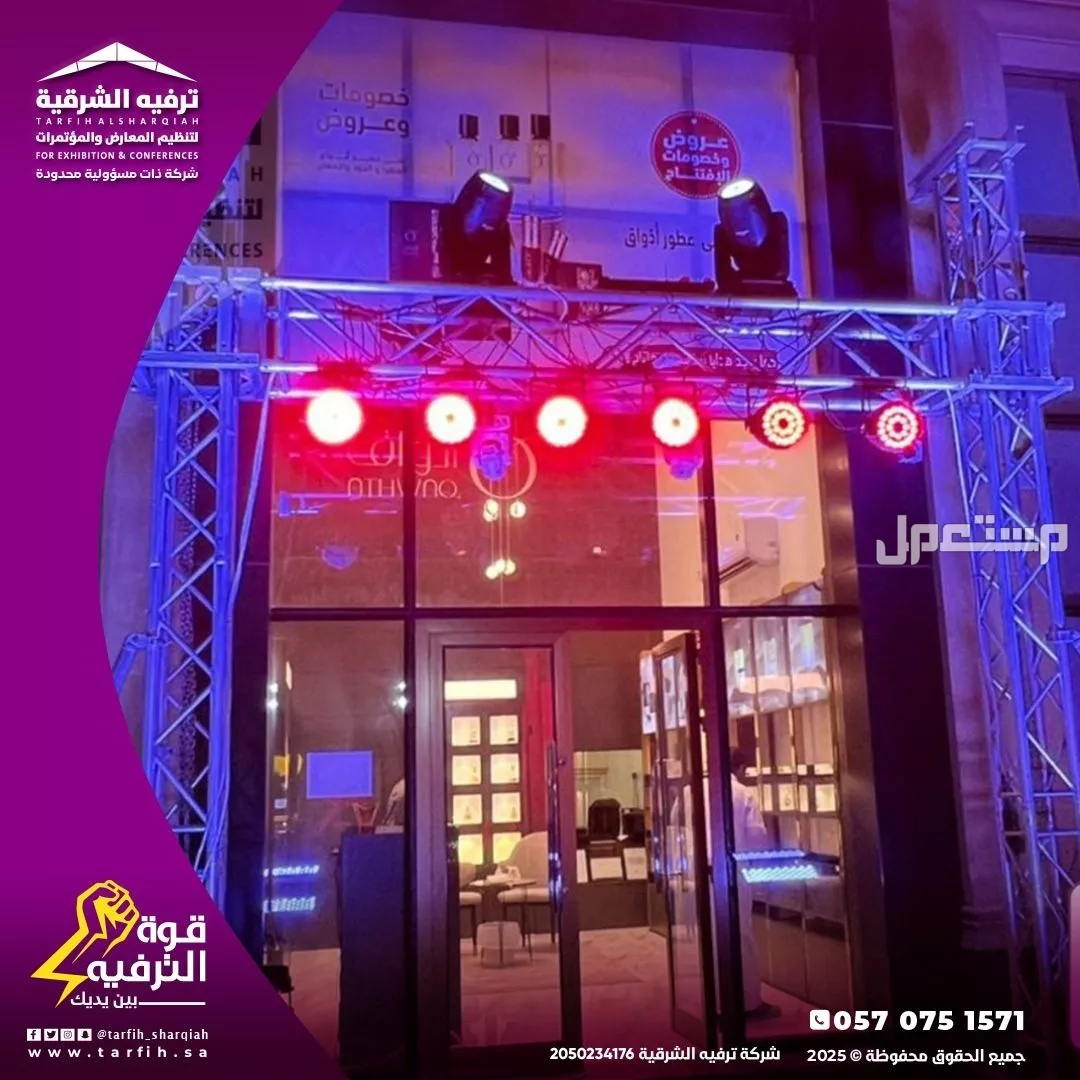 افتتاح محلات ومتاجر بأفضل الاسعار في الدمام بسعر 1 ريال سعودي