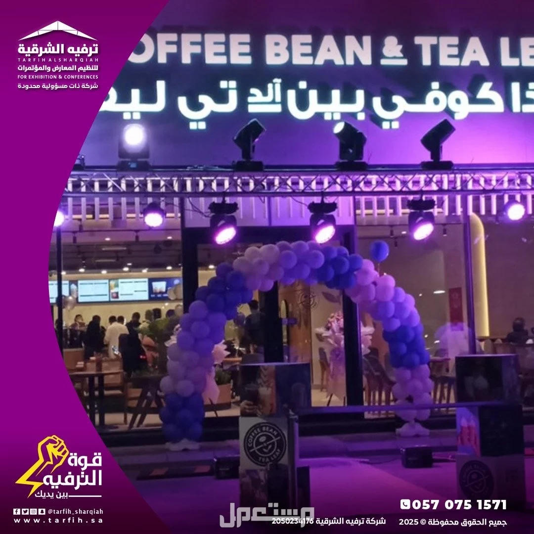 افتتاح محلات ومتاجر بأفضل الاسعار في الدمام بسعر 1 ريال سعودي