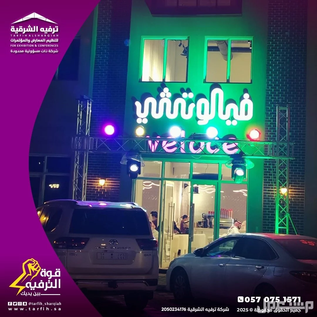 افتتاح محلات ومتاجر بأفضل الاسعار في الدمام بسعر 1 ريال سعودي
