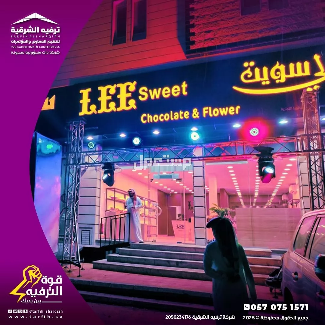 افتتاح محلات ومتاجر بأفضل الاسعار في الدمام بسعر 1 ريال سعودي