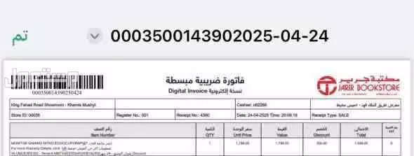 شاشة ايسر 34بوصة CURVED GAMING