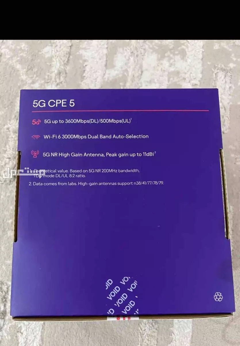راوتر STC 5G نظيف جداً بكرتونه