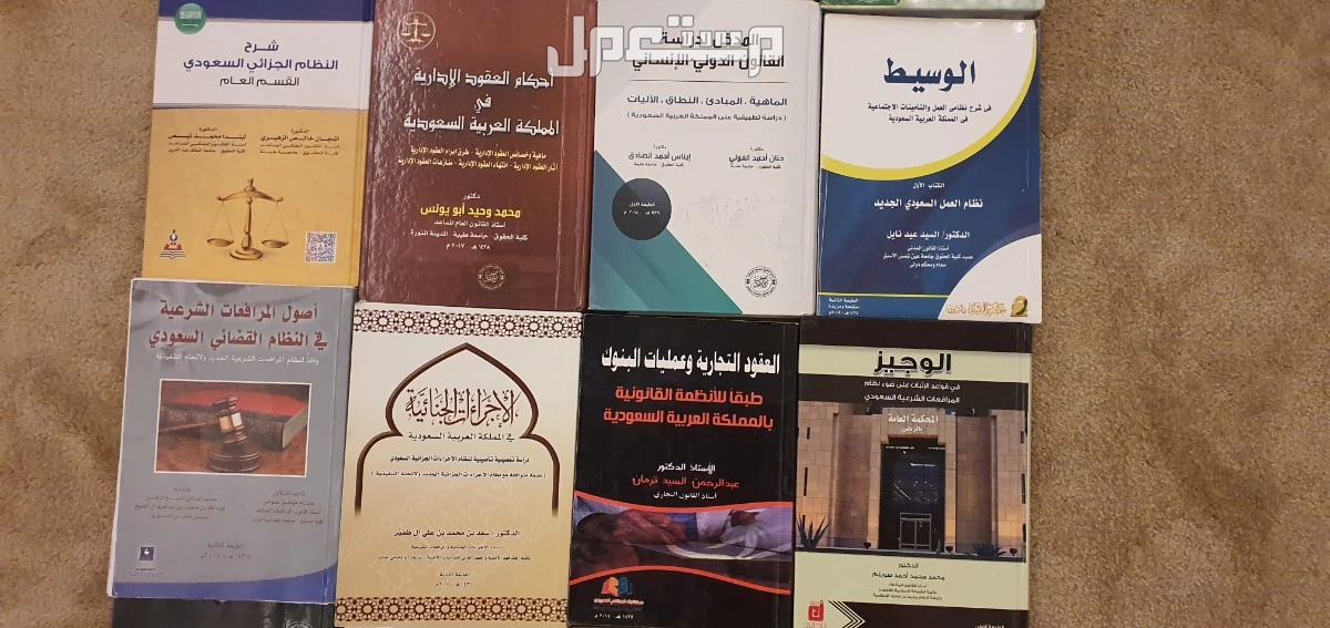أي كتاب قانوني بسعر 10 ريال في الرياض بسعر 10 ريال سعودي أي كتاب قانوني ب10 ريال