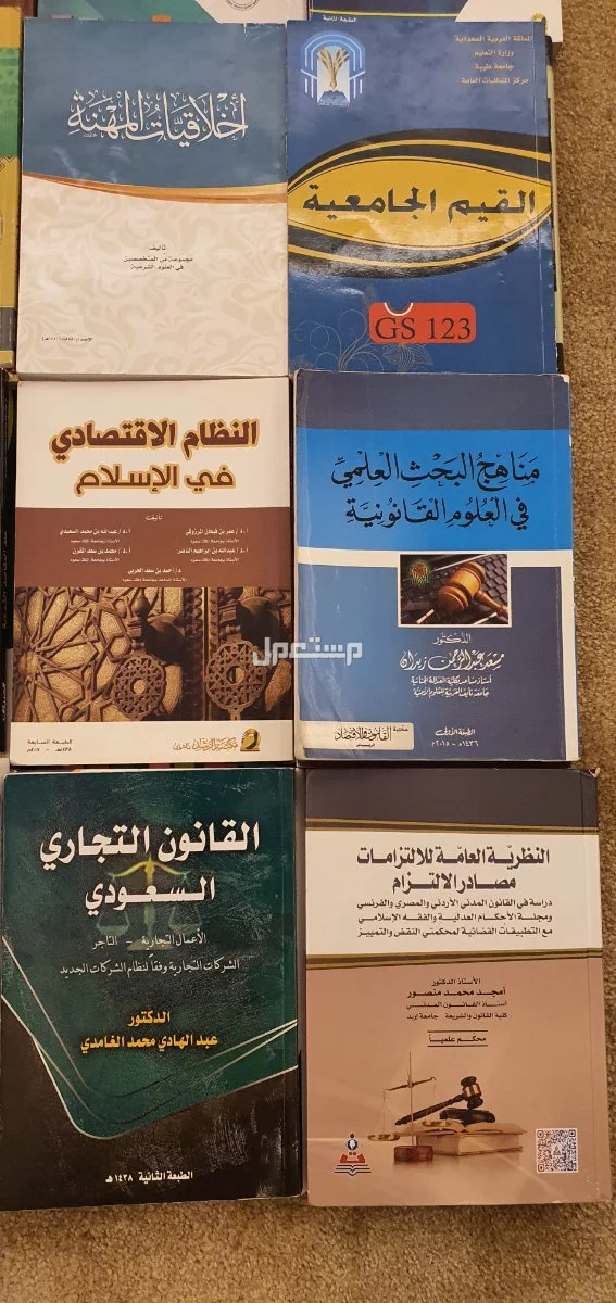 أي كتاب قانوني بسعر 10 ريال في الرياض بسعر 10 ريال سعودي أي كتاب قانوني ب10 ريال