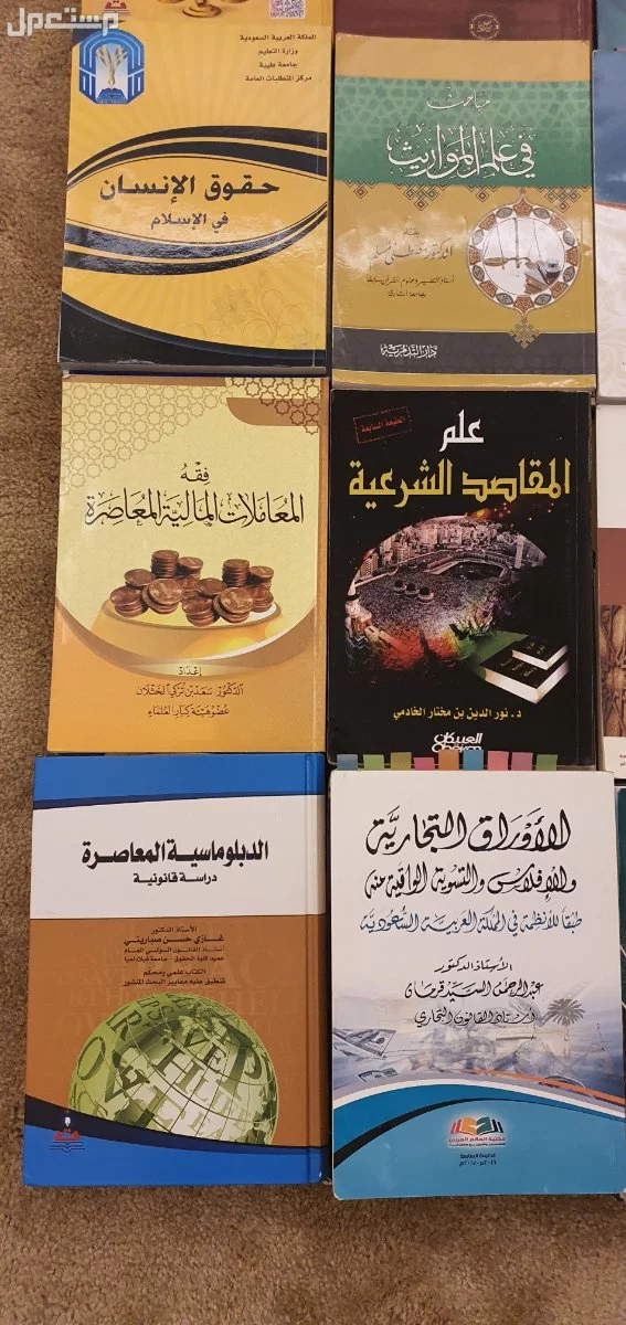 أي كتاب قانوني بسعر 10 ريال في الرياض بسعر 10 ريال سعودي أي كتاب قانوني ب10 ريال