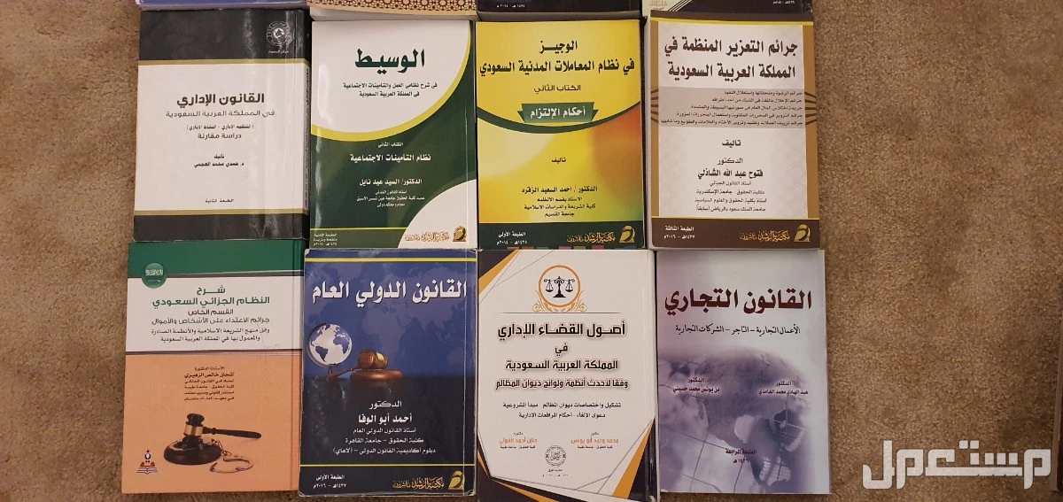 أي كتاب قانوني بسعر 10 ريال في الرياض بسعر 10 ريال سعودي أي كتاب قانوني ب10 ريال