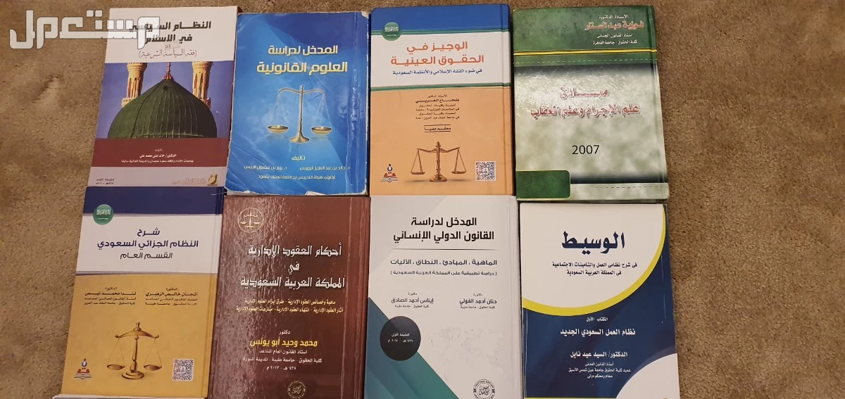 أي كتاب قانوني بسعر 10 ريال في الرياض بسعر 10 ريال سعودي أي كتاب قانوني ب10 ريال