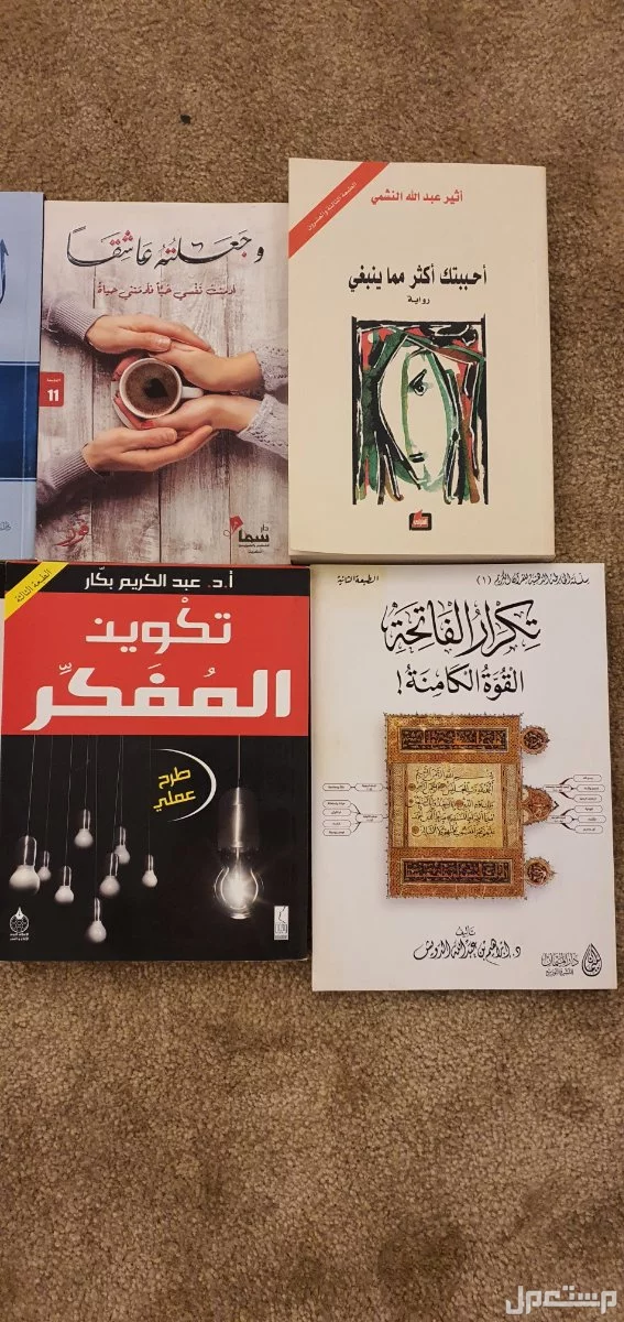 أي كتاب منوع في الرياض بسعر 10 ريال سعودي أي كتاب ب10 ريال