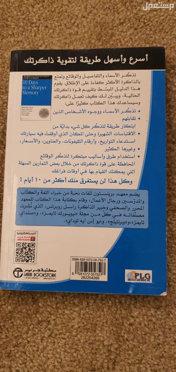 أي كتاب منوع في الرياض بسعر 10 ريال سعودي أي كتاب ب10 ريال