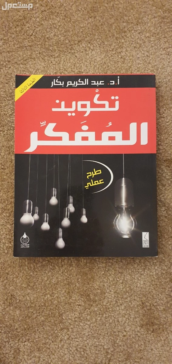 أي كتاب منوع في الرياض بسعر 10 ريال سعودي أي كتاب ب10 ريال