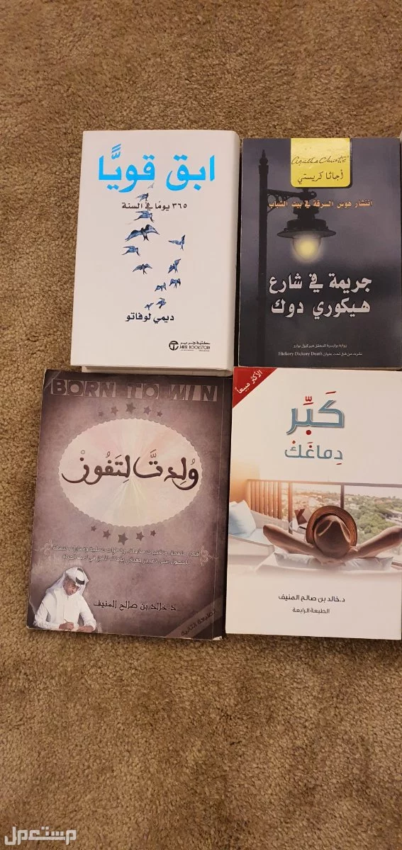 أي كتاب منوع في الرياض بسعر 10 ريال سعودي أي كتاب ب10 ريال