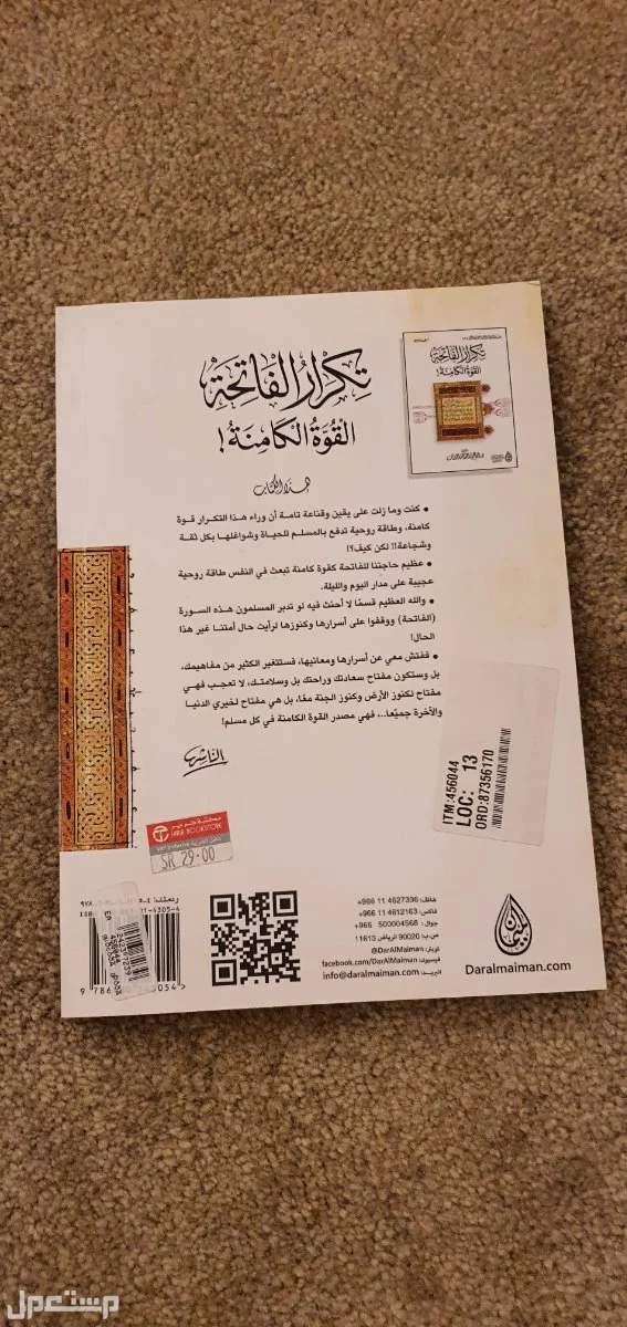 أي كتاب منوع في الرياض بسعر 10 ريال سعودي أي كتاب ب10 ريال