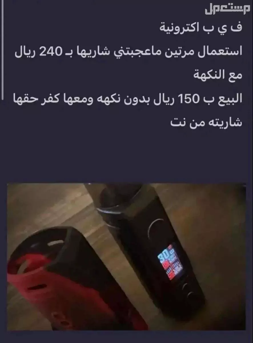 فرن وجيتار وس ح ب ة وكرسي اطفال
