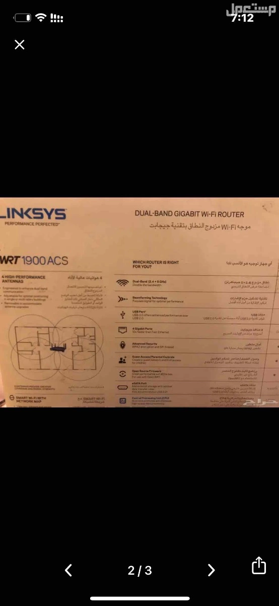 راوتر من شركة LlNKSYS على السوم الموقع الرياض