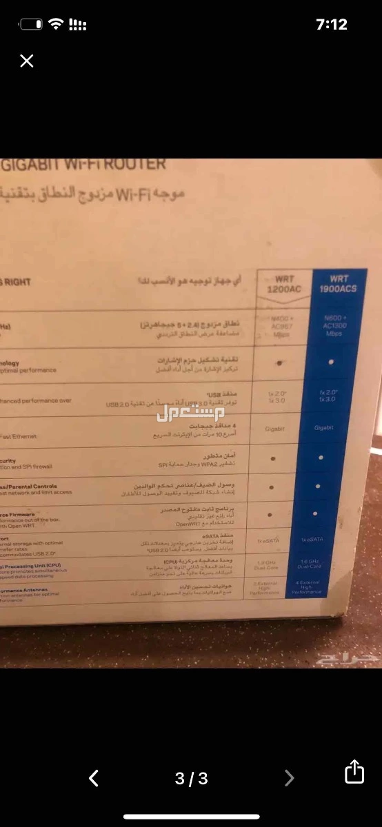 راوتر من شركة LlNKSYS على السوم الموقع الرياض
