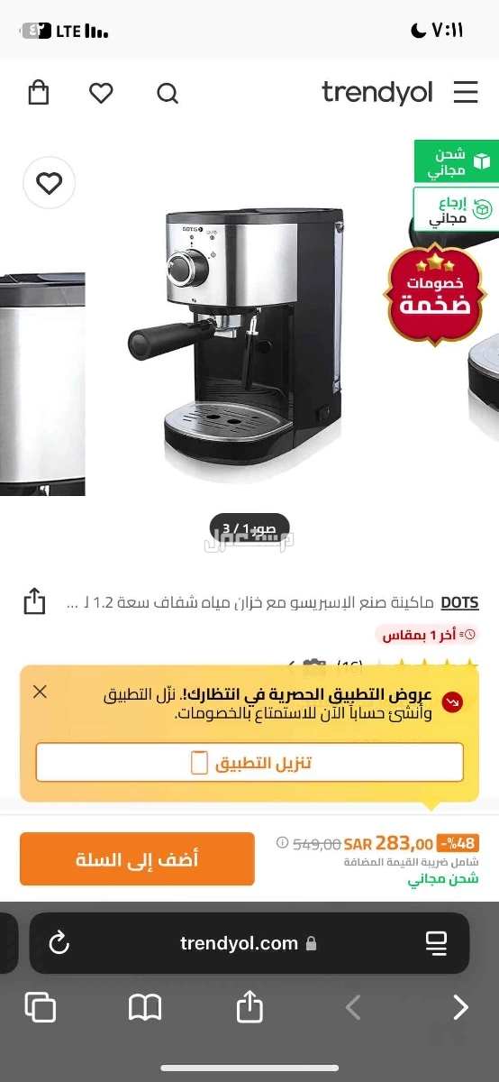 جهاز هيومكس مكينه قهوة جده في جدة بسعر 100 ريال سعودي