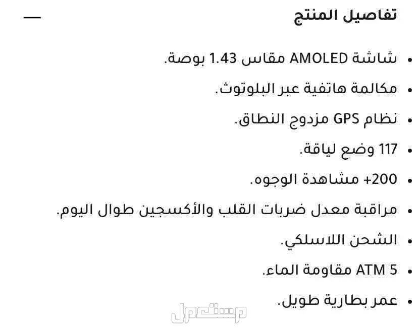 ساعة شاومي الذكية اس ون اكتف اصدار بلو اوشن شبه جديدة استخدام قليل