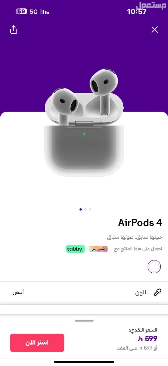 للبيع ايربودز 4 شبه حديده في الجبيل بسعر 350 ريال سعودي