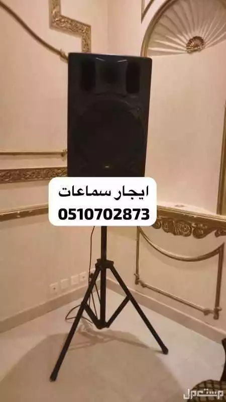 تأجير سماعات بلوتوث تأجير الشيشه الرياض حي الرمال شمال الرياض حي النرجس تأجير سماعات بلوتوث