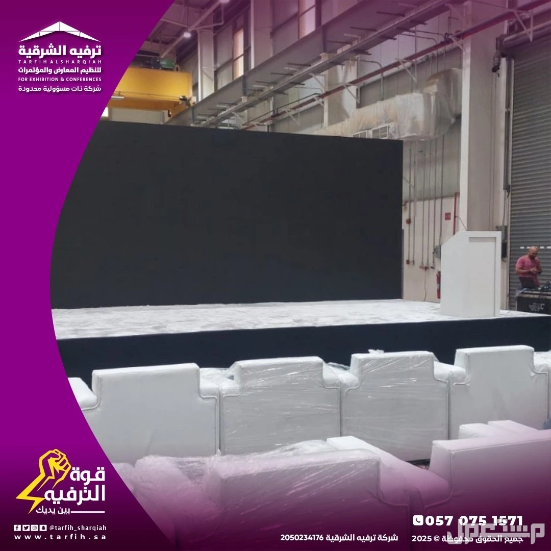 تأجير وبيع شاشات LED في الدمام