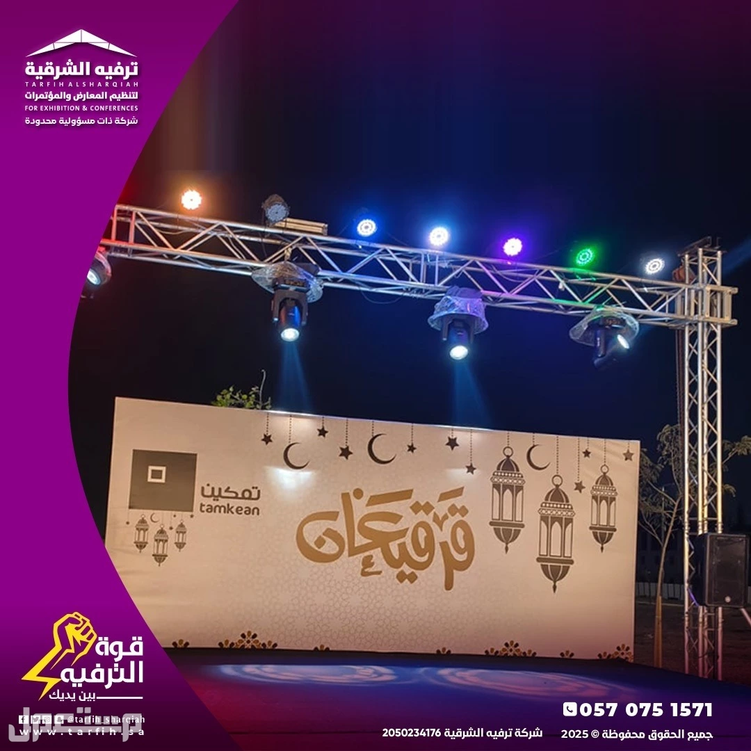 تأجير وبيع شاشات LED في الدمام