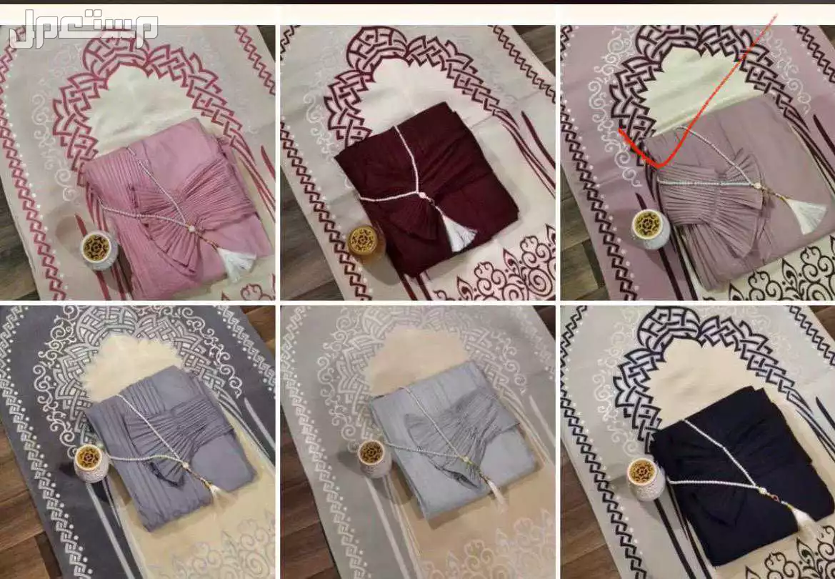 مضلات وشراشف صلاه وسجاده. بالجمله