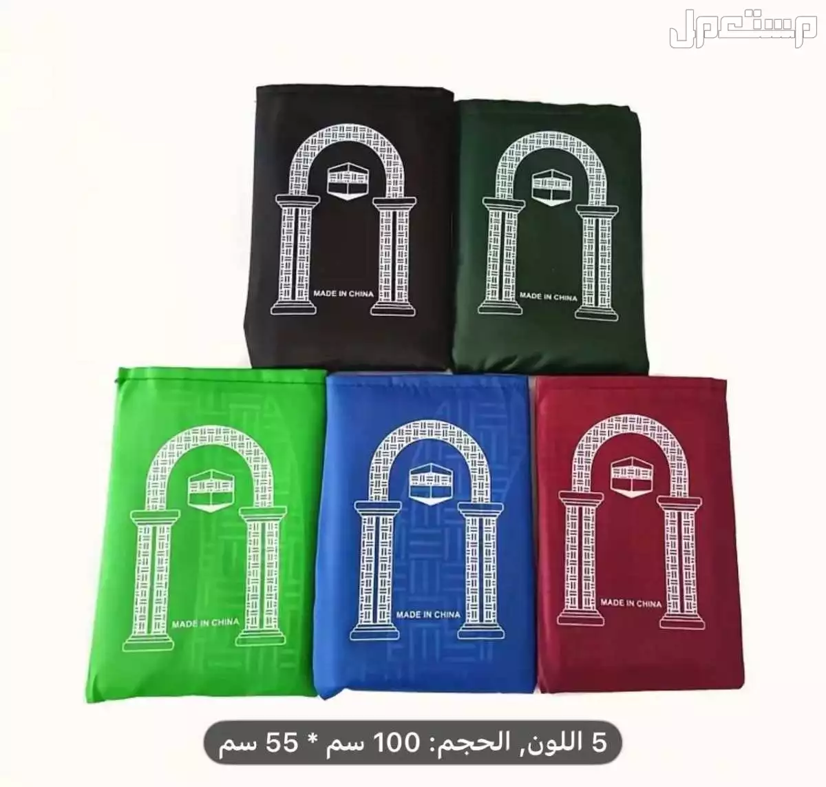 مضلات وشراشف صلاه وسجاده. بالجمله