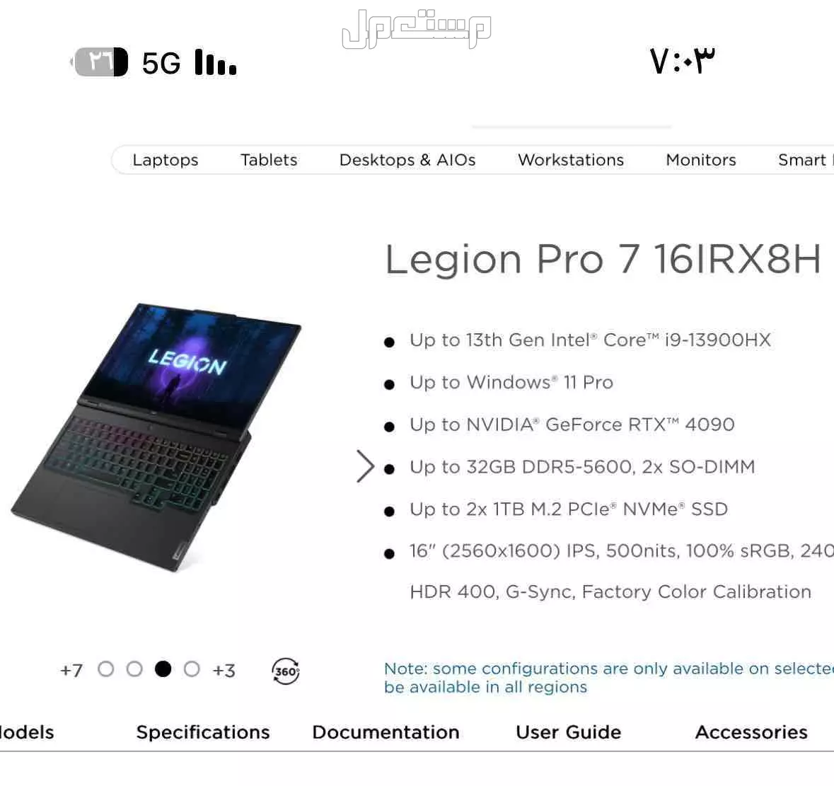 لاب توب لينوفو gaming بمواصفات عالية جدا