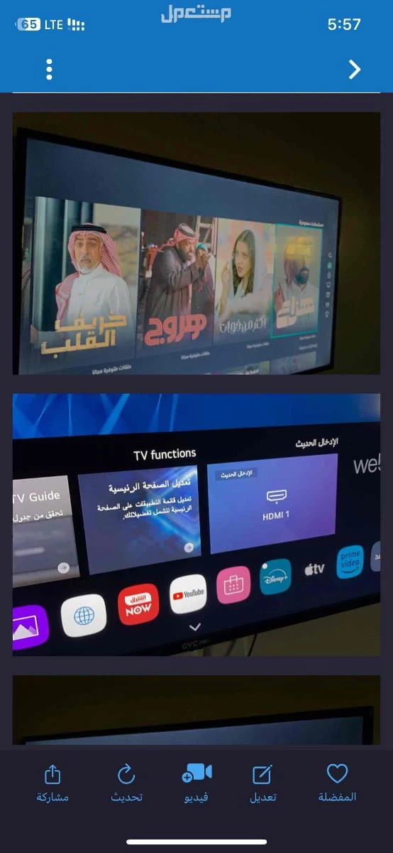 شاشة GVC Pro 50 بوصه في المدينة المنورة بسعر 800 ريال