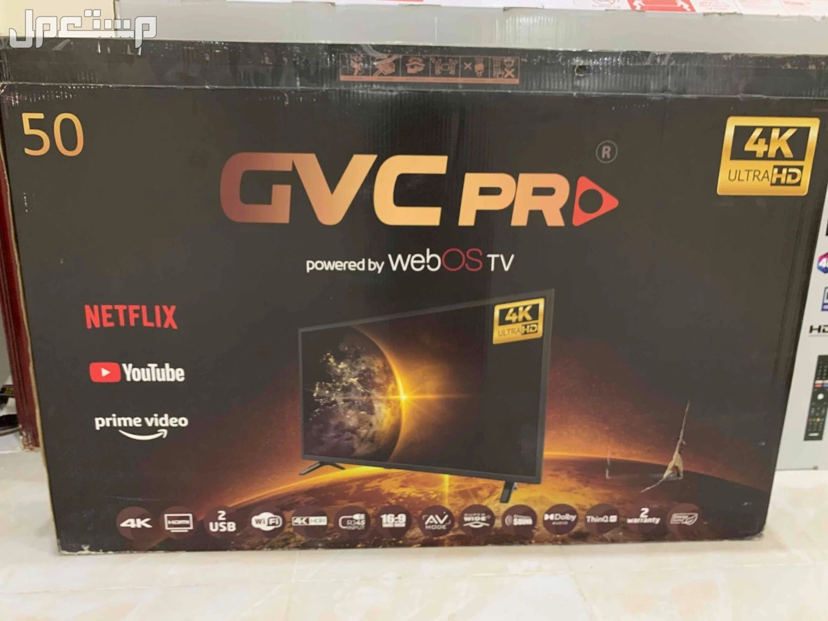شاشة GVC Pro 50 بوصه في المدينة المنورة بسعر 800 ريال