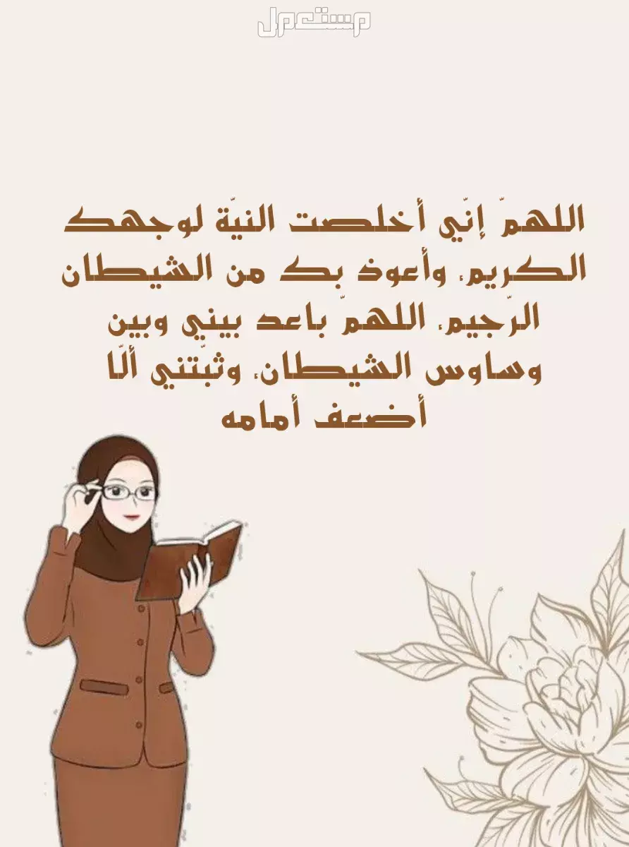 دعاء الاختبارات النهائية بأكثر من صيغة سهلة ومكتوبة 2025 (صور) دعاء الاختبارات النهائية لطلاب الثانوية