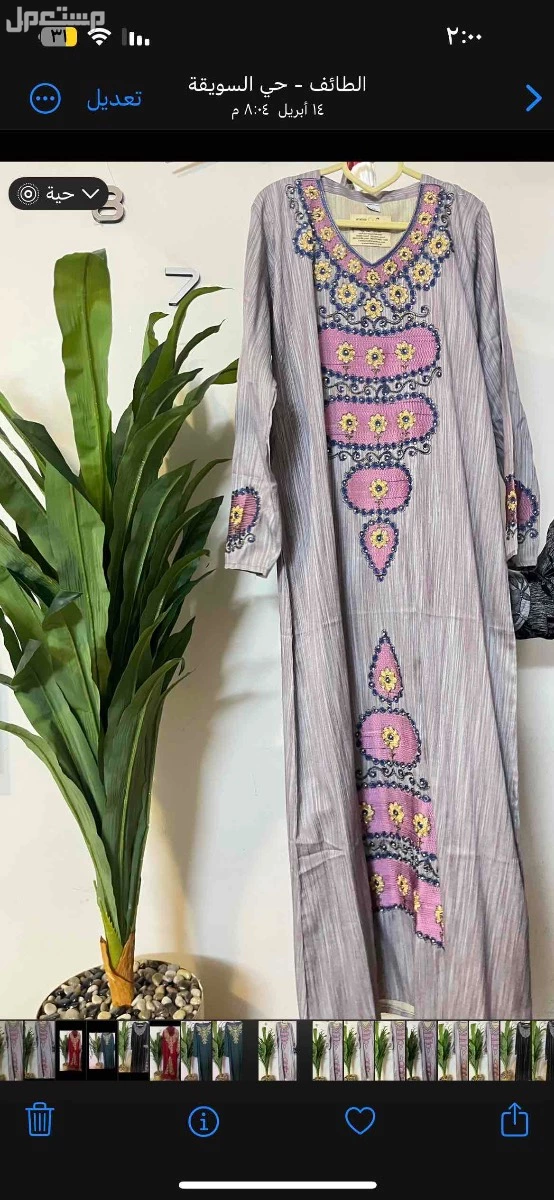 جلابيات نسائية فاخرة في الطائف بسعر 65 ريال سعودي