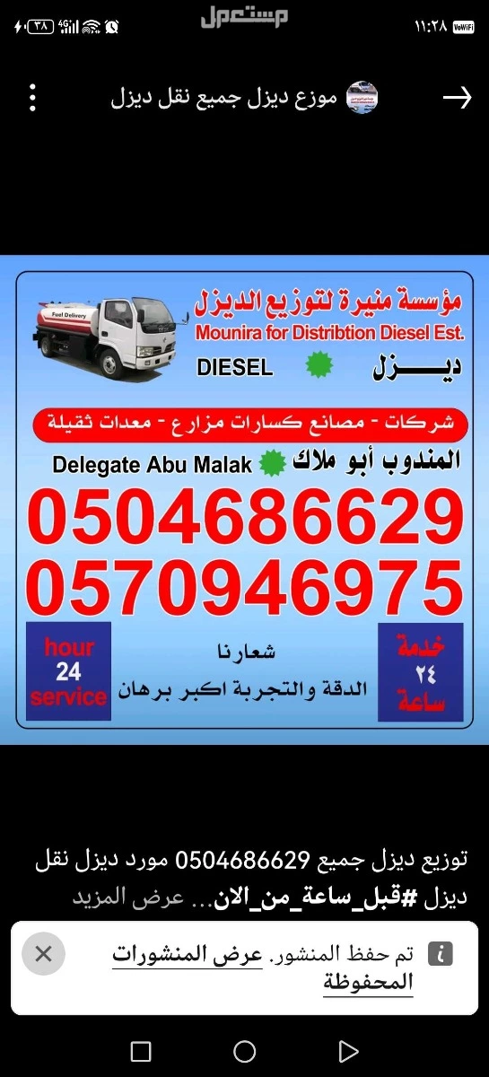 توزيع ديزل جميع معدات الديزل كسارت معدات الديزل  في الرياض