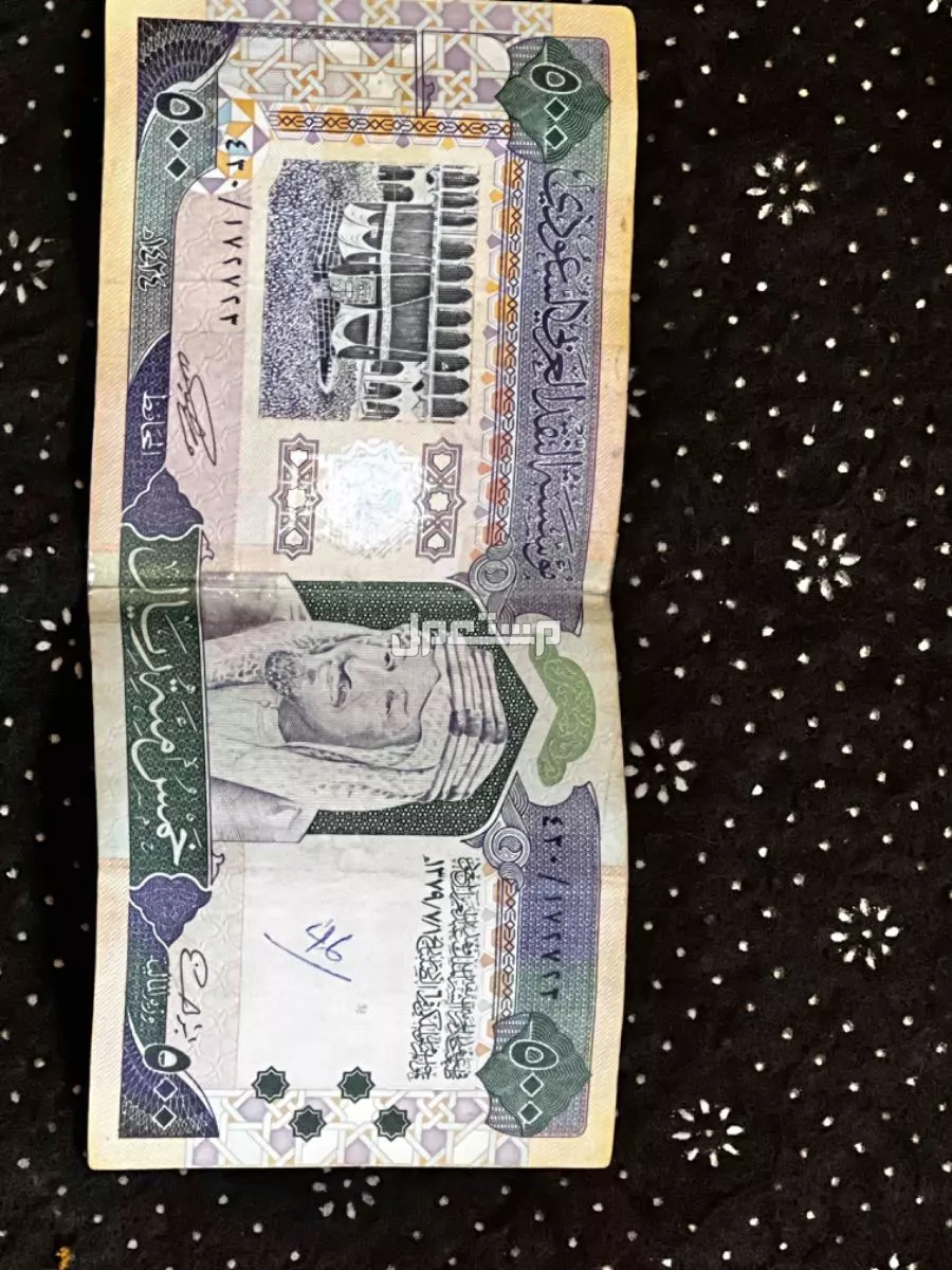 خمسميه من عهد الملك فهد رحمه الله