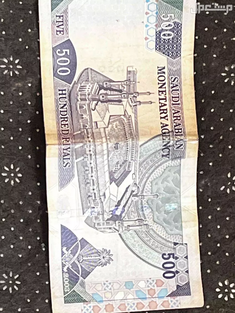 خمسميه من عهد الملك فهد رحمه الله