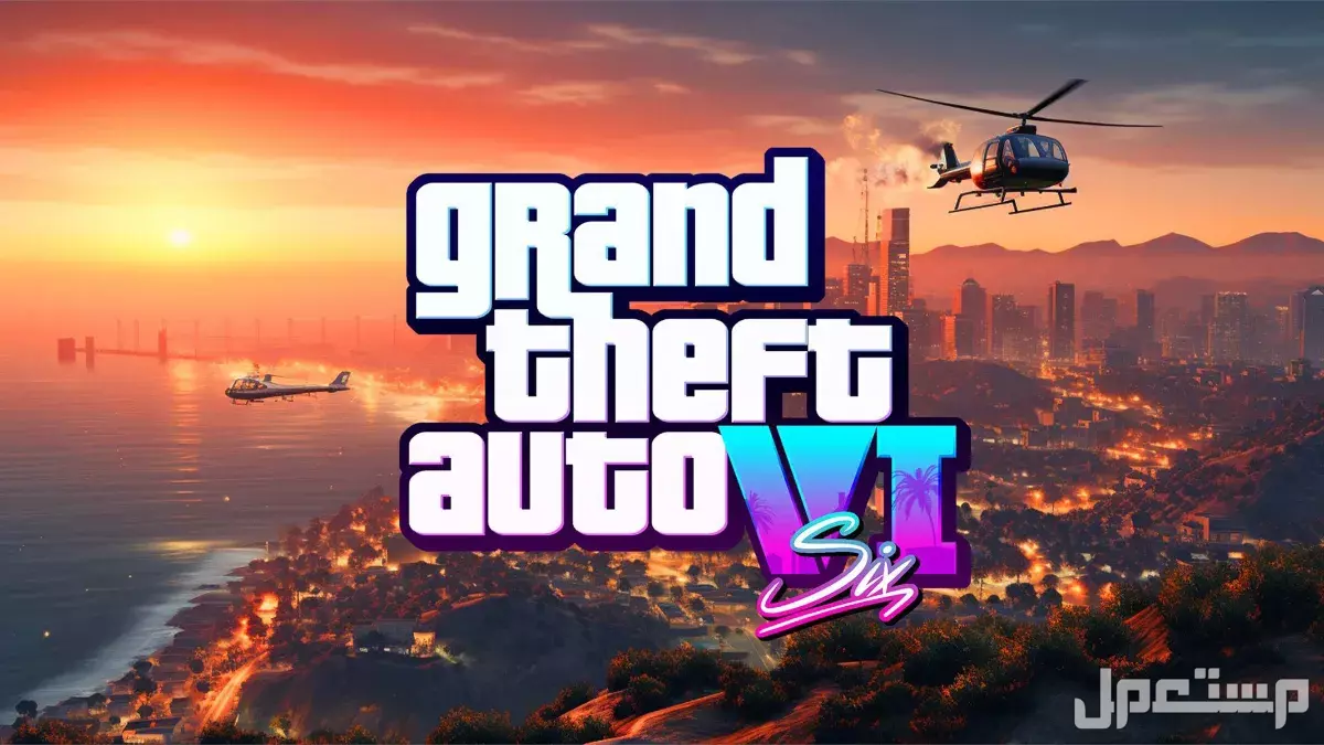تأجيل لعبة GTA 6.. الأسباب الكاملة وموعد الإصدار الجديد صور لعبة GTA 6 الجديدة