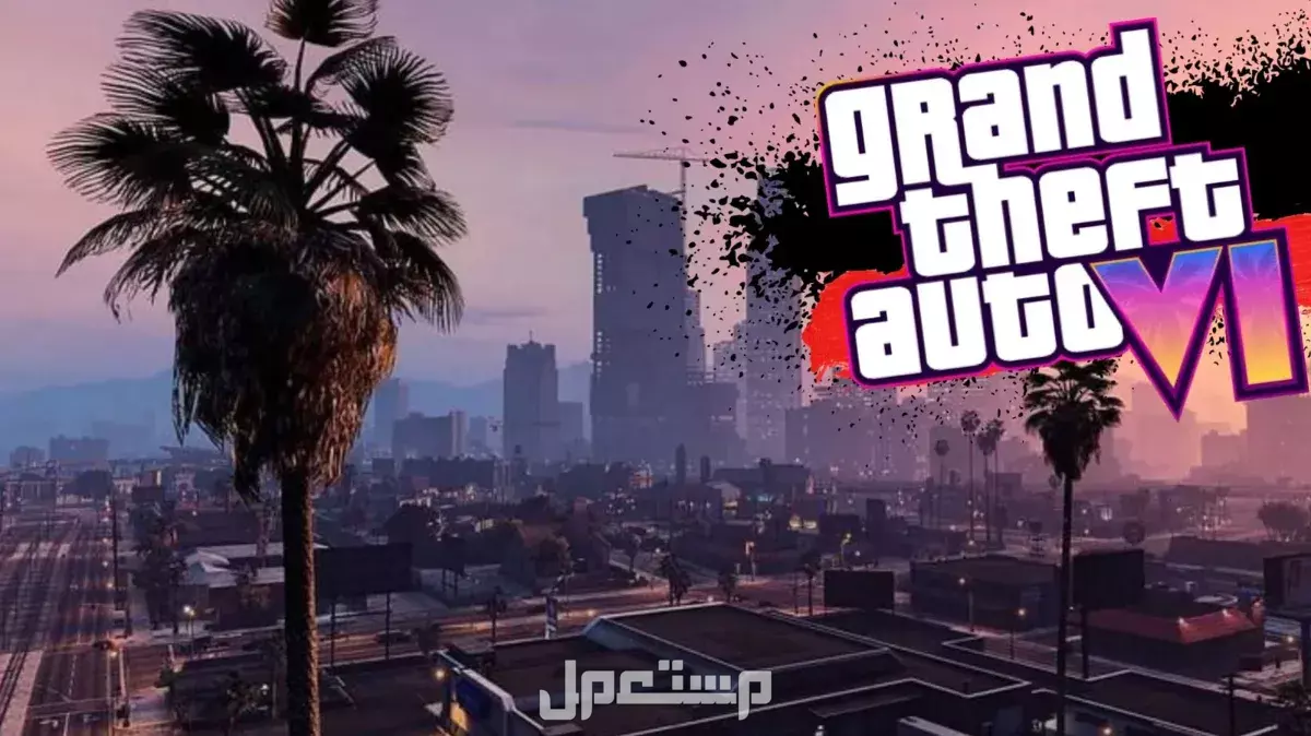 تأجيل لعبة GTA 6.. الأسباب الكاملة وموعد الإصدار الجديد إصدار جاتا 6 في مايو 2026