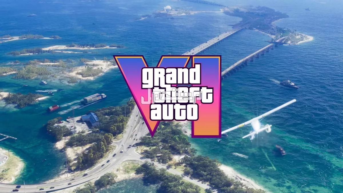 تأجيل لعبة GTA 6.. الأسباب الكاملة وموعد الإصدار الجديد متى تنزل Grand Theft Auto VI؟