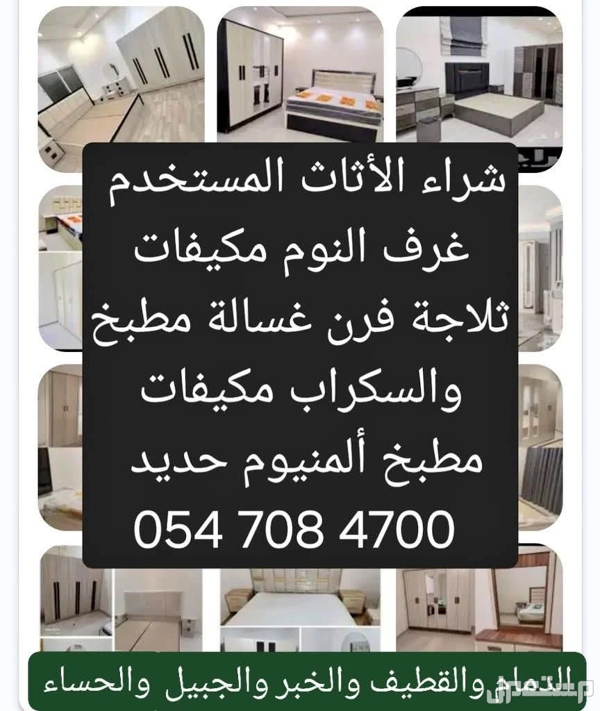 نشتري انواع المكيفات اسبليت وشباك الجديد