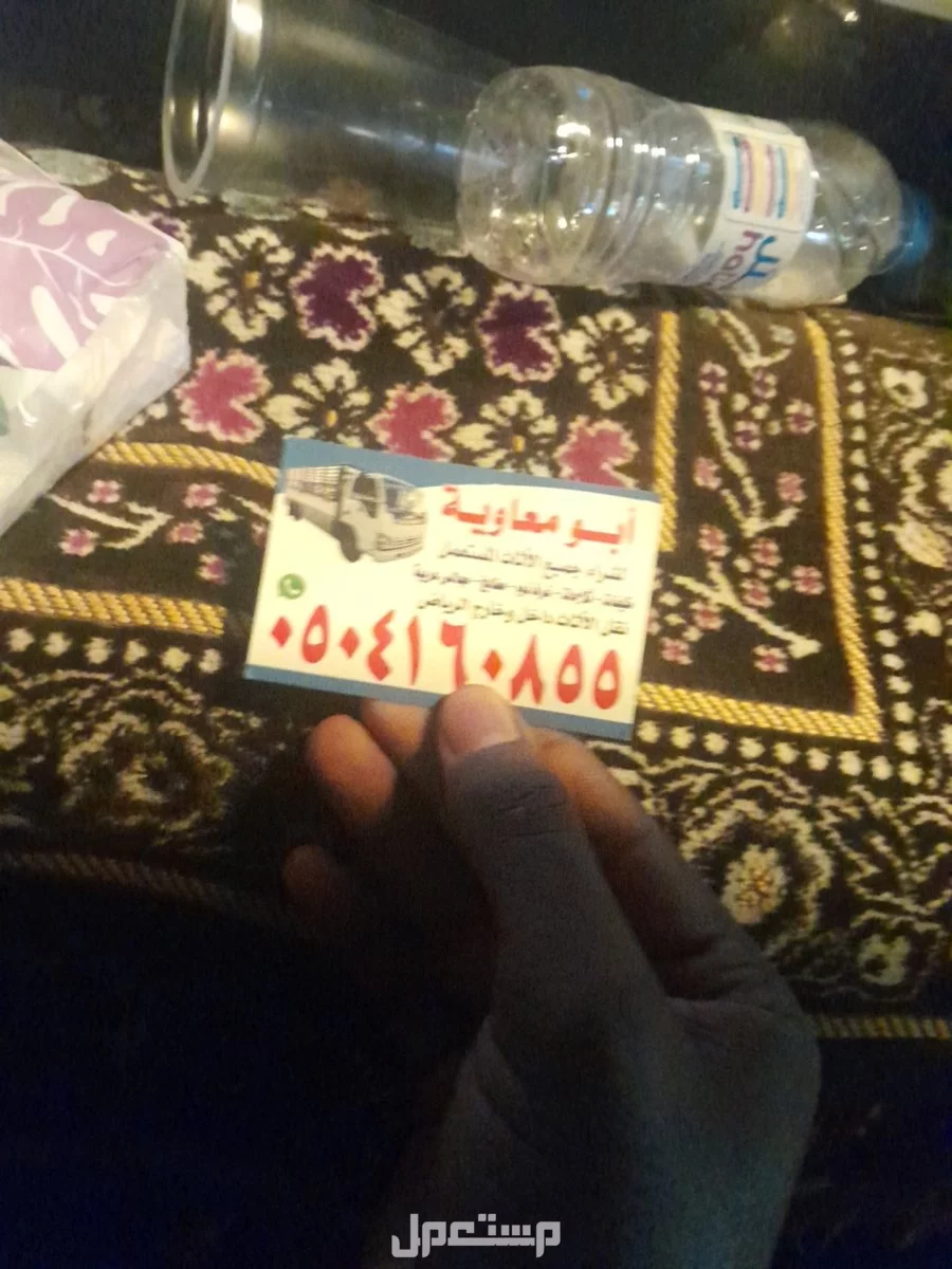 شراء اثاث مستعمل بالرياض حي اليرموك