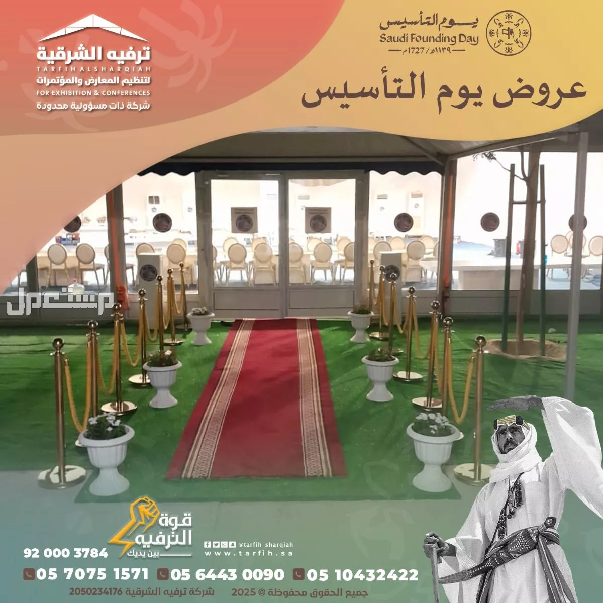 خيام شعبيه واوروبيه للتاجير في الدمام بسعر 10 ريال سعودي