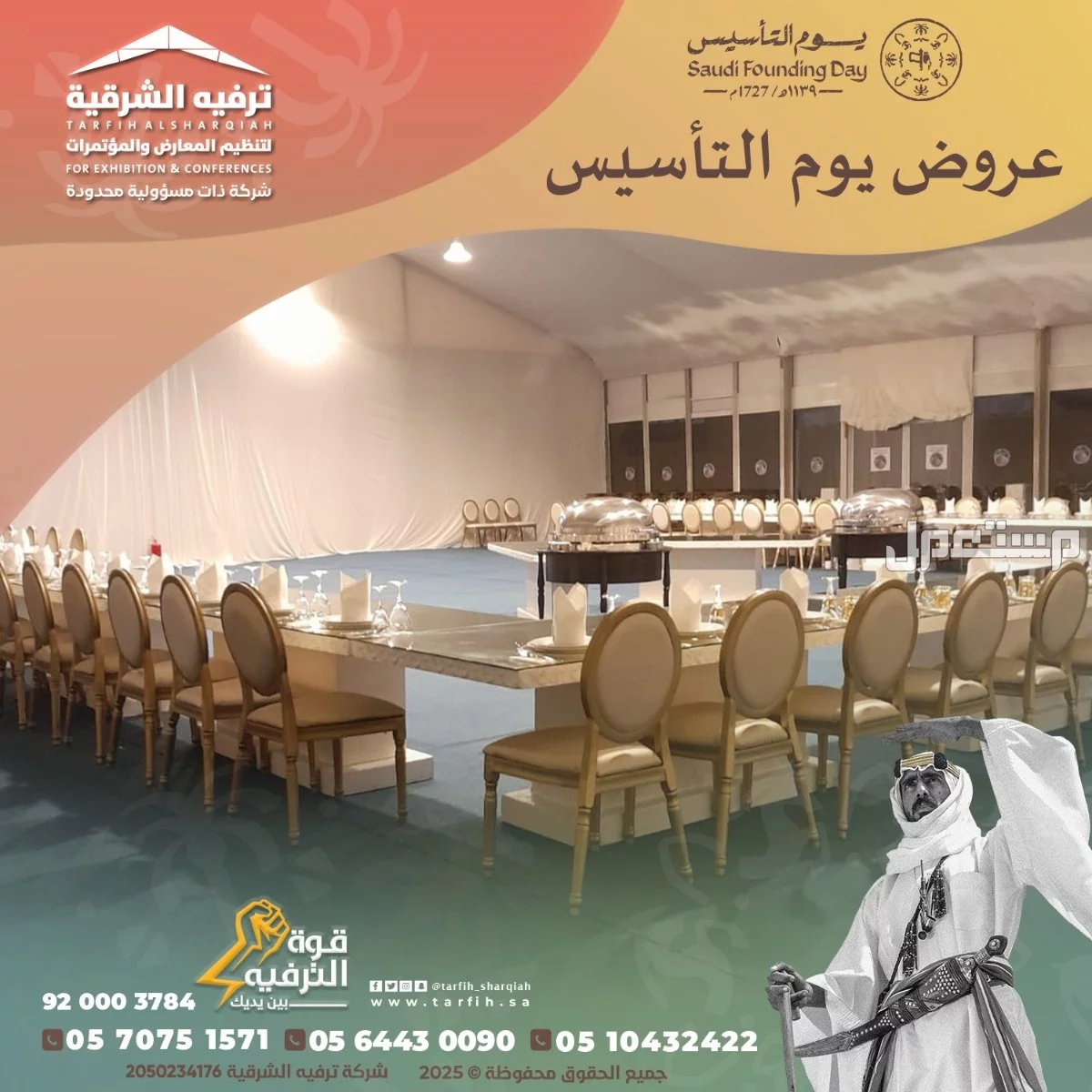 خيام شعبيه واوروبيه للتاجير في الدمام بسعر 10 ريال سعودي
