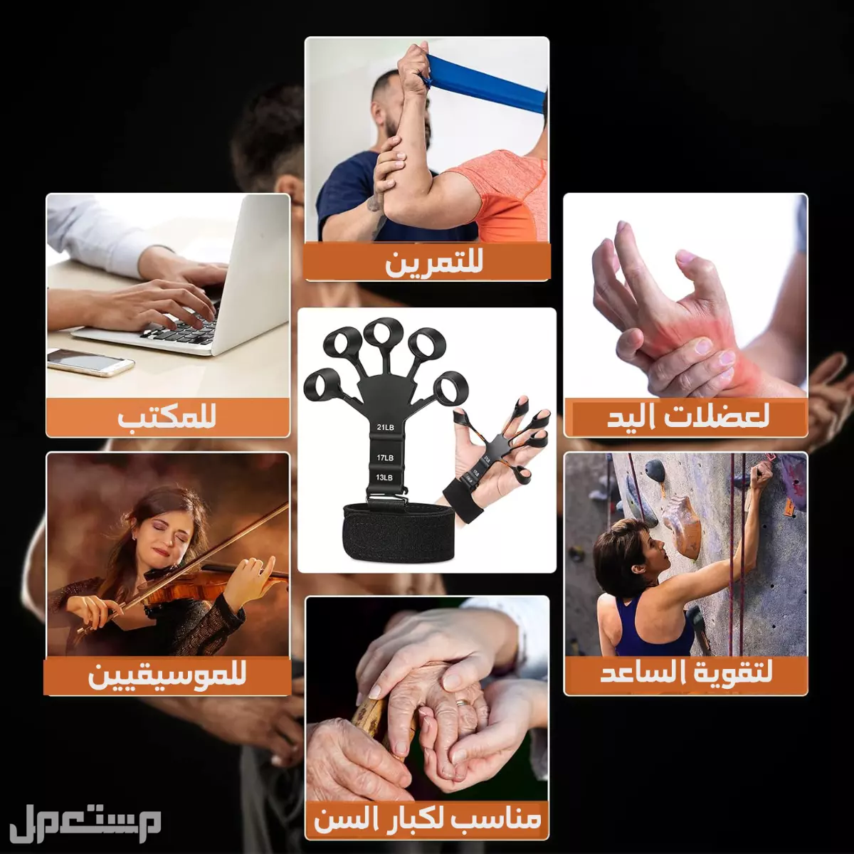 قفاز لتقويه اليد والساعد  في الرياض بسعر 60 ريال سعودي