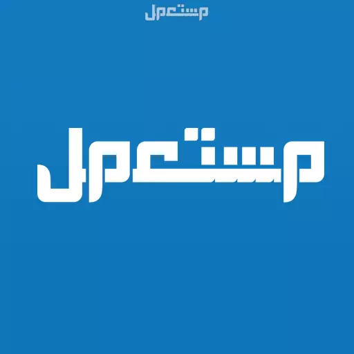 كيفية تقييم أسعار السيارات المستعملة بدقة قبل الشراء أو البيع موقع وتطبيق مستعمل