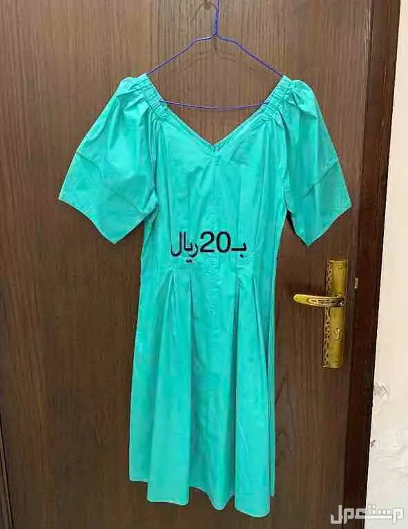 فستان في جدة بسعر 20 ريال سعودي