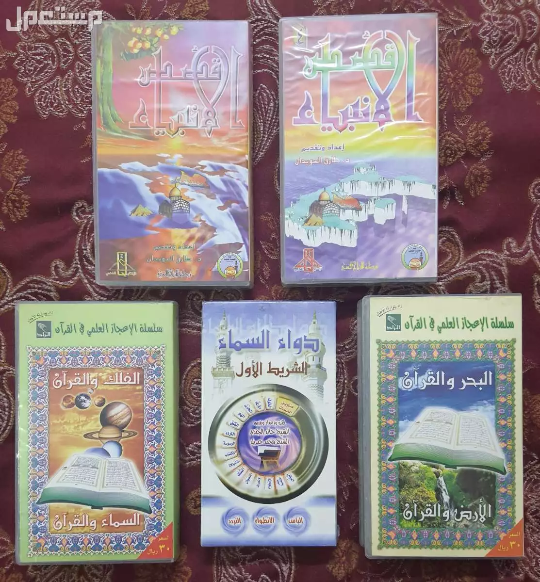 أفلام فيديو دينية أشرطة أصلية ونظيفة