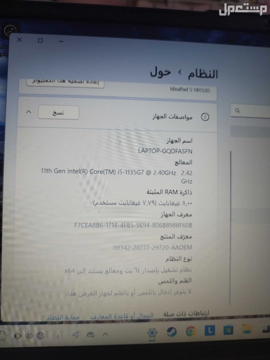 للبيع لاب توب لينوفو بحاله سليمه تم شراءه مع وجود فاتوره الشراء ب 1300 في الرياض..