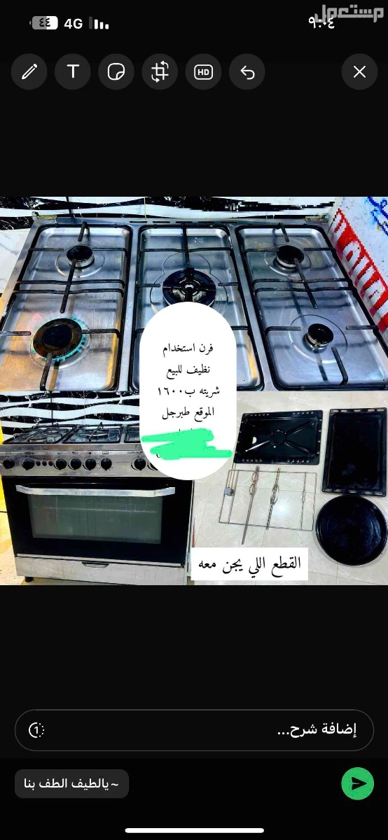 للبيع فرن استخدام نظيف واذا حاب تجي تفحصه 650